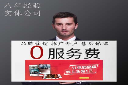 SEM营销案例：电商平台的流量密码